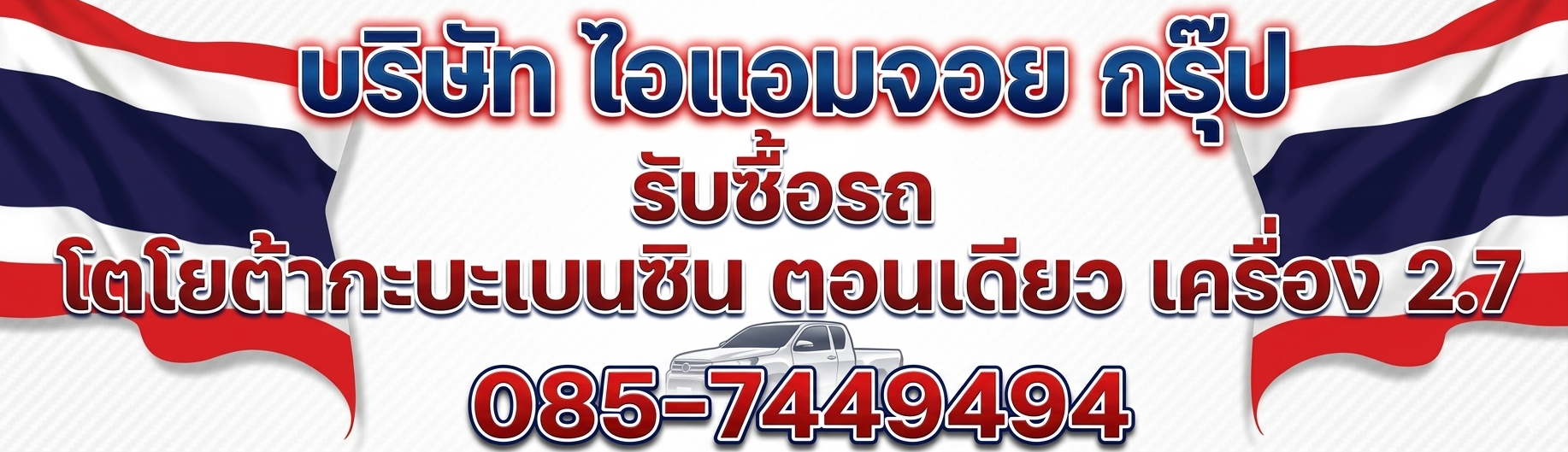 Thailand Used Car Exporter - Toyota Hilux Vigo and Pickup Trucks from iamjoythailand