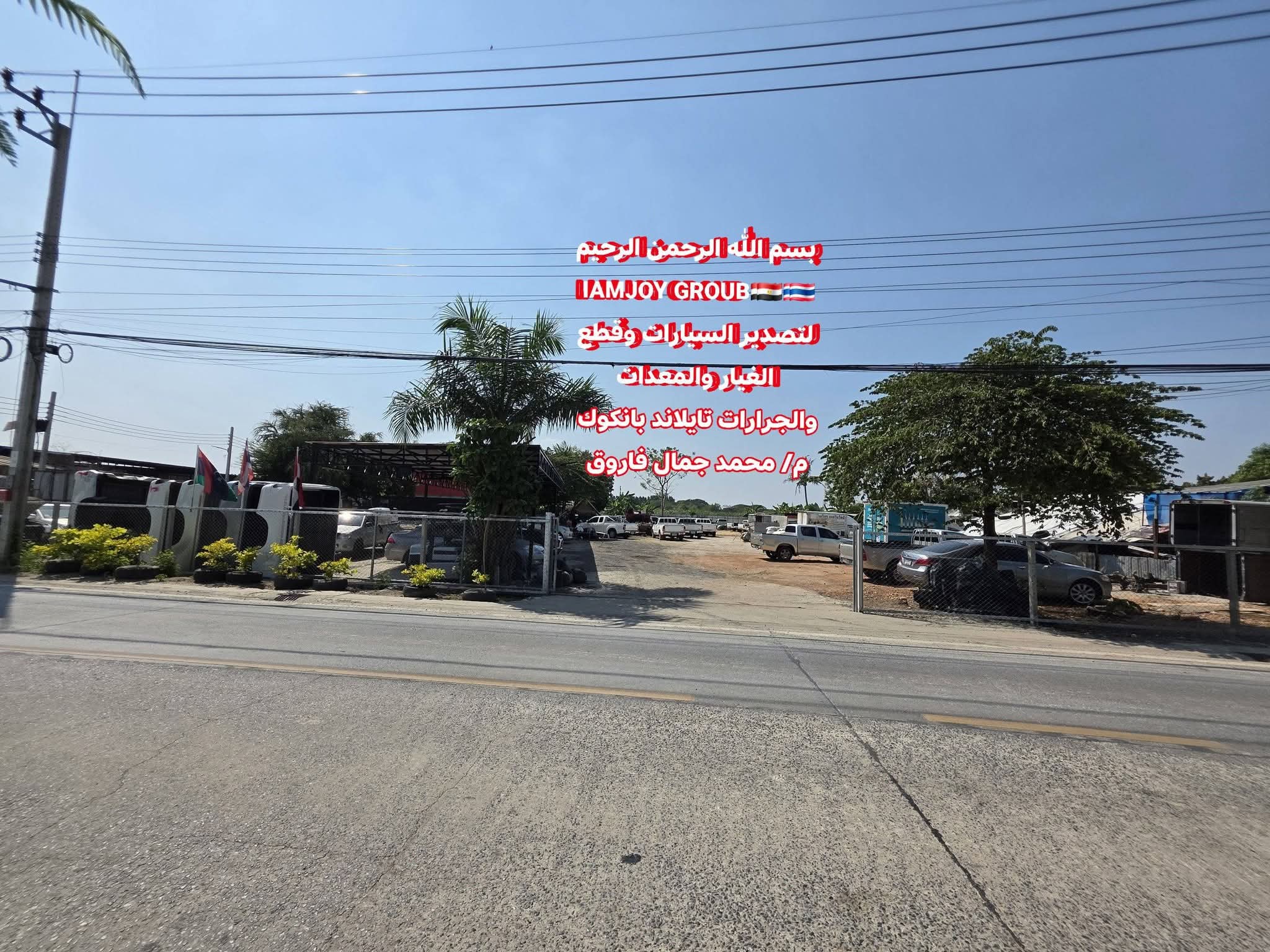 Post Image