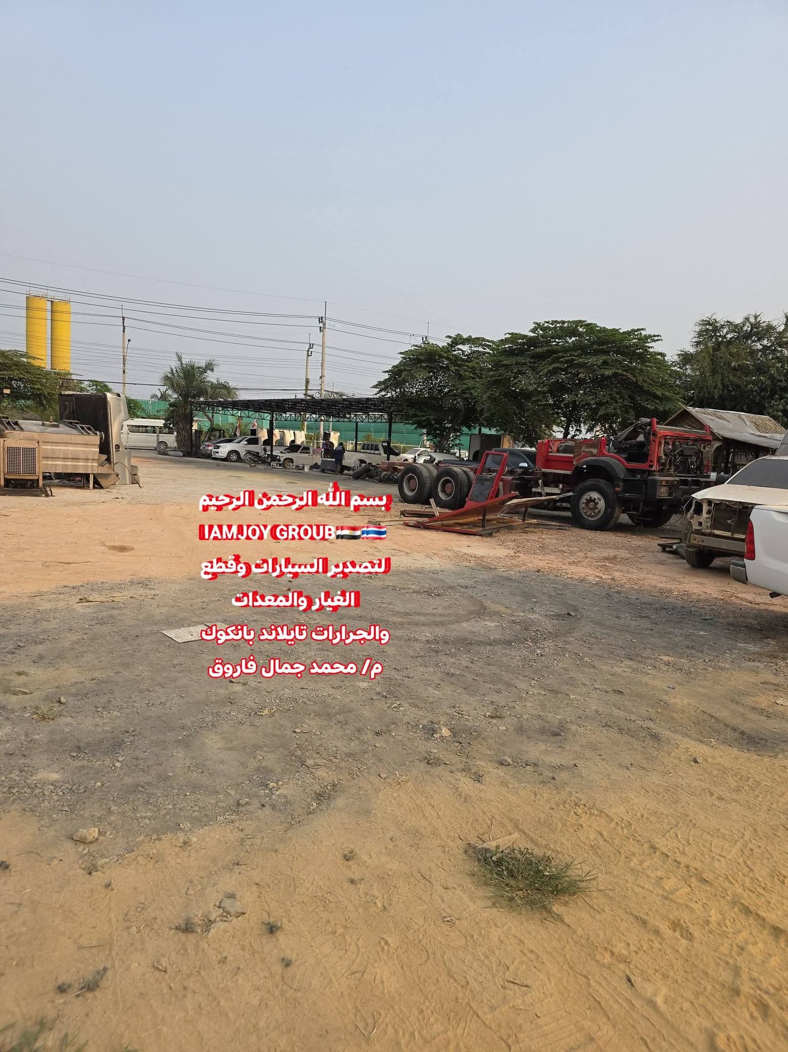 Post Image