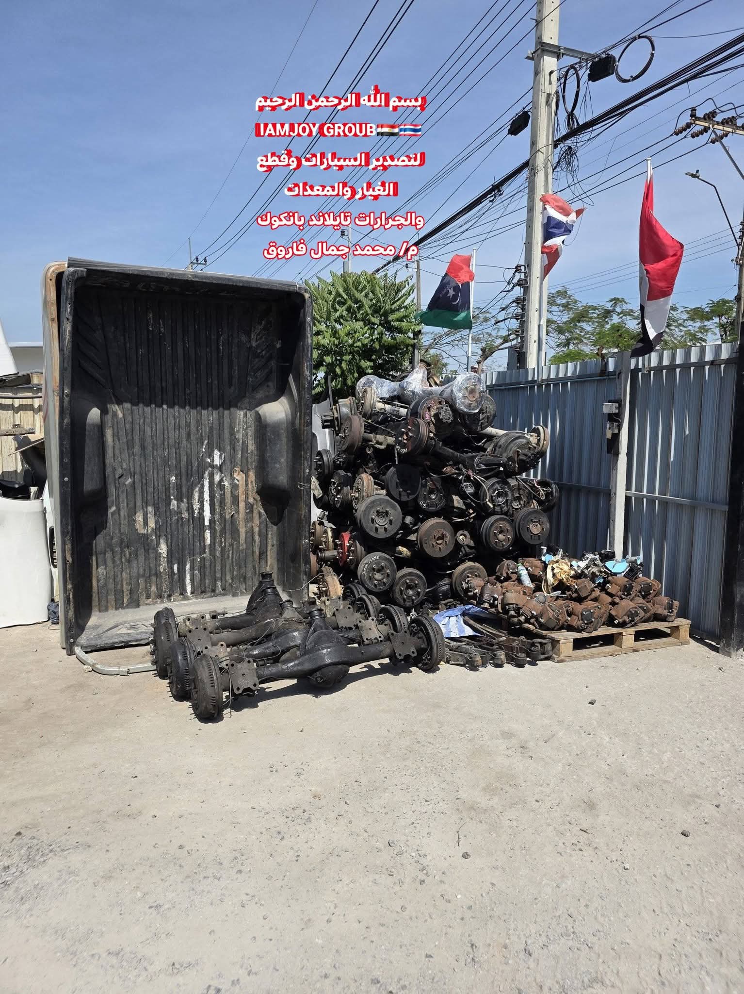 Post Image