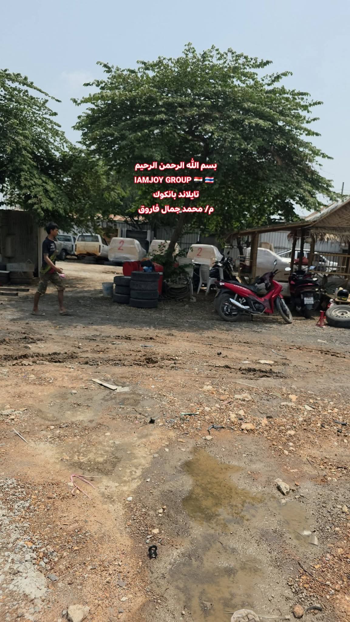 Post Image