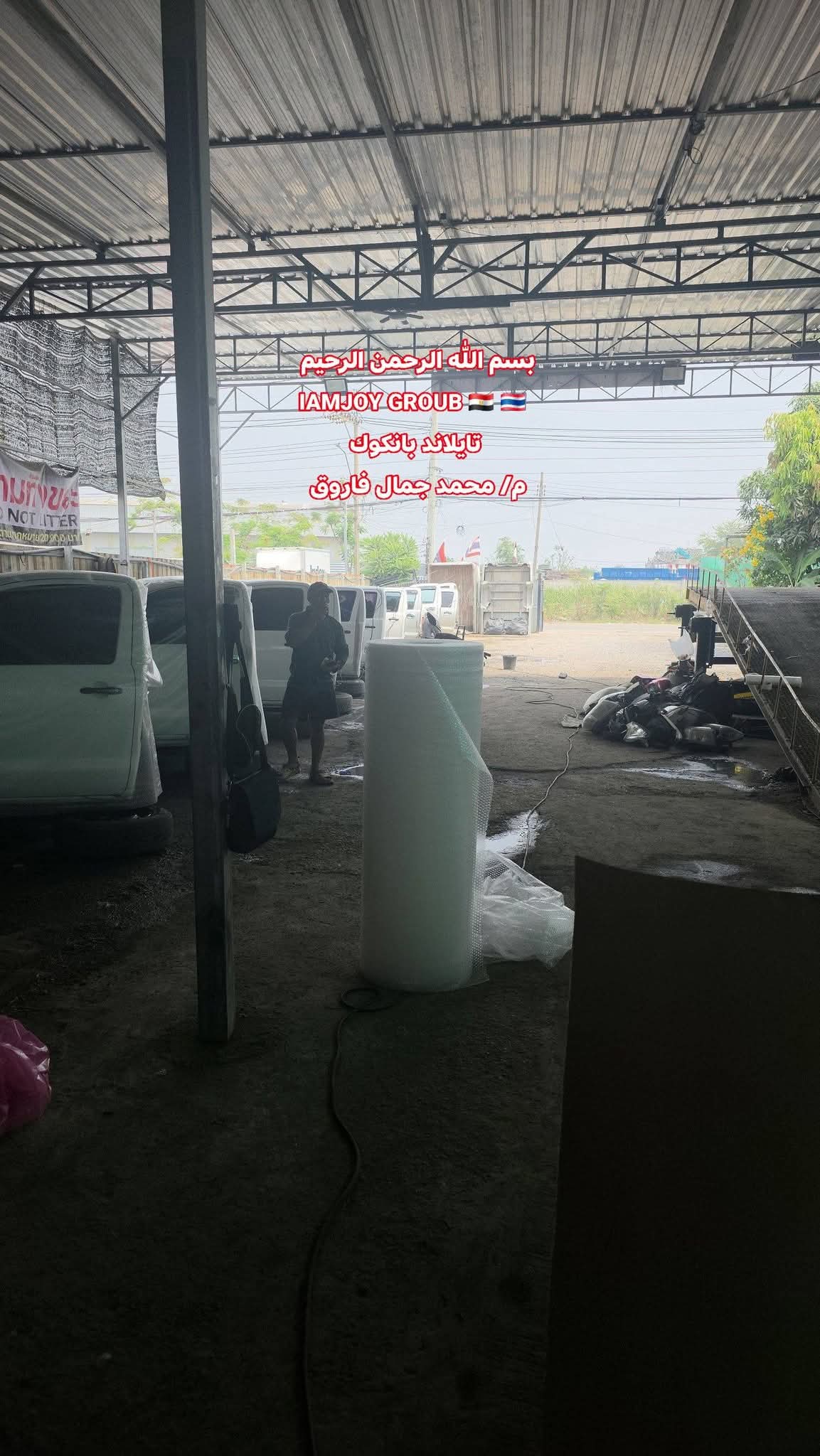 Post Image
