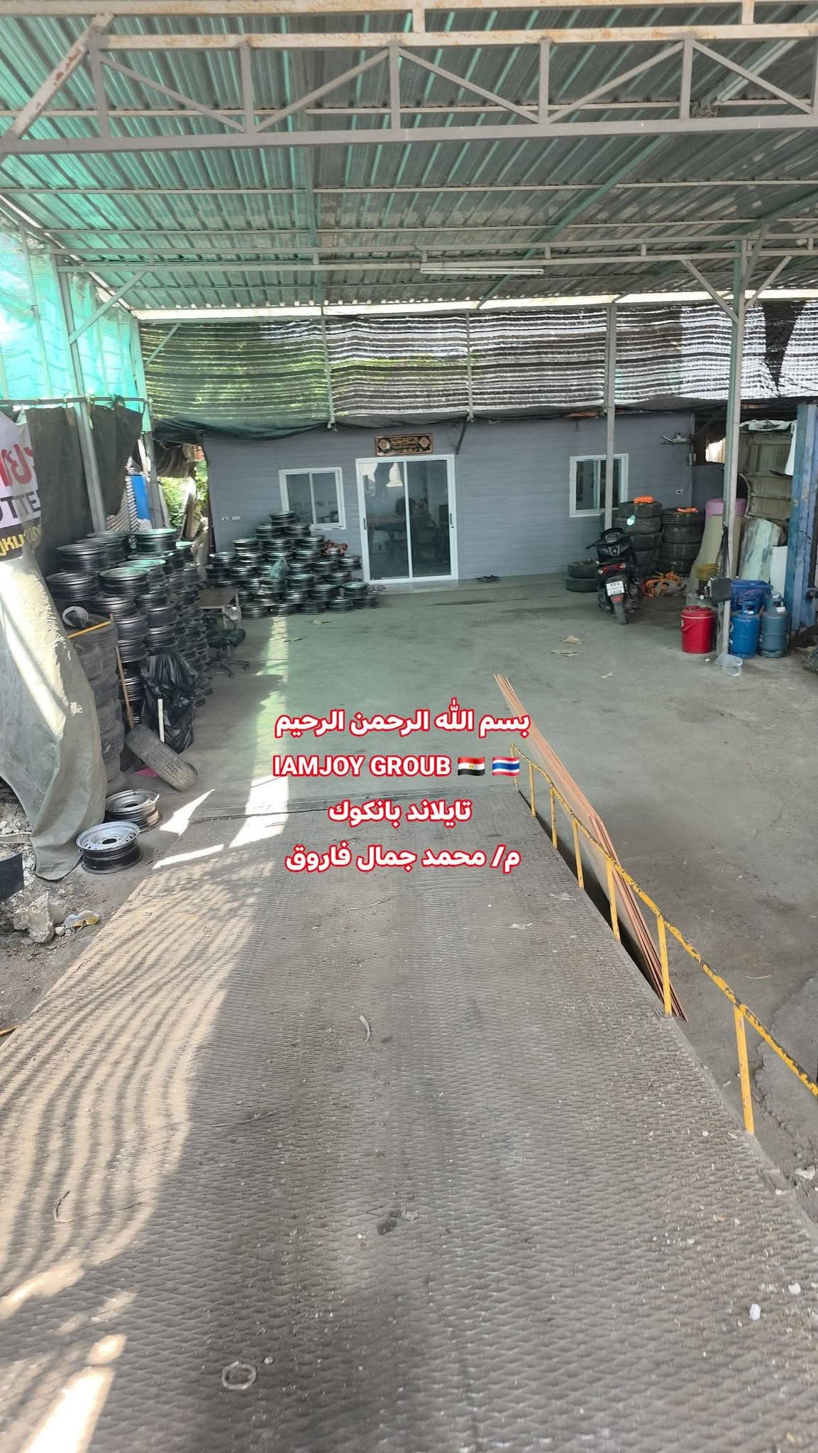 Post Image