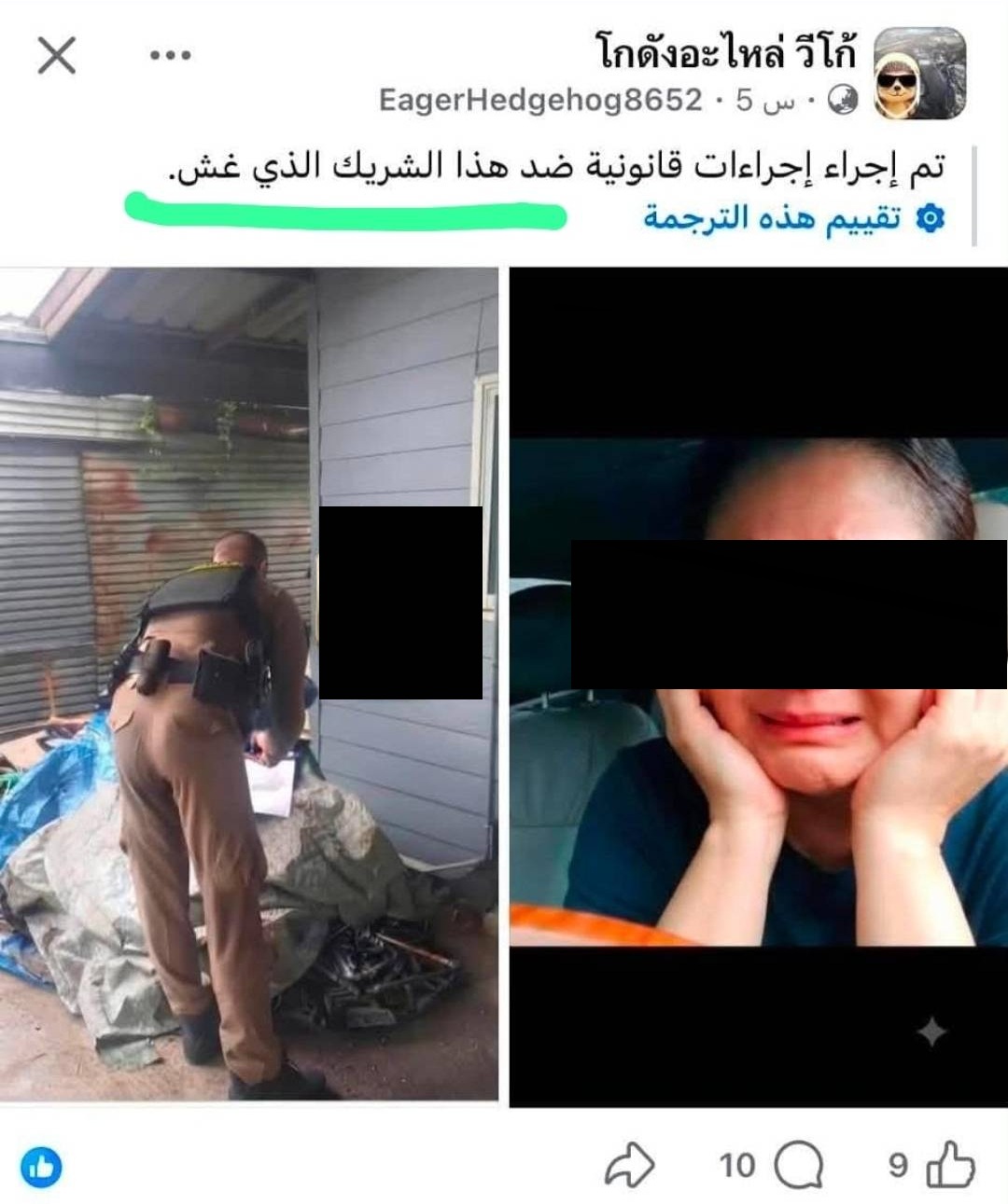 Post Image